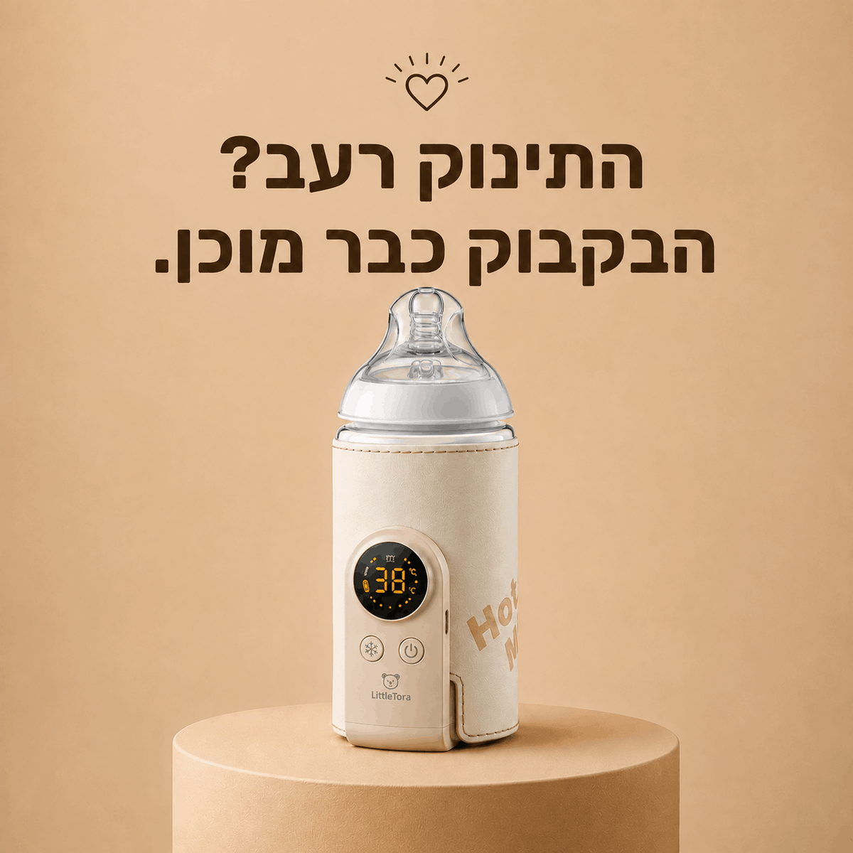 Warmi™ – מחמם הבקבוקים הנייד לתינוק